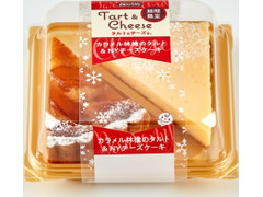 ドンレミー カラメル林檎のタルト＆NYチーズケーキ 商品写真