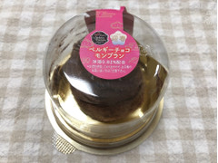 セレクトスイーツ ベルギーチョコモンブラン 商品写真