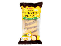 ドンレミー しあわせチョコバナナクレープ 商品写真