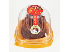 ドンレミー おはぎ生チョコモンブラン 商品写真