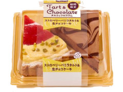 ドンレミー ストロベリーバニラタルト＆生チョコケーキ 商品写真