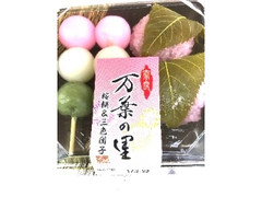 藤高製菓 万葉の里 桜餅＆三色団子 商品写真