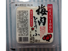 京とうふ藤野 梅肉とうふ 商品写真