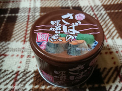 信田缶詰 さばの味噌煮 商品写真