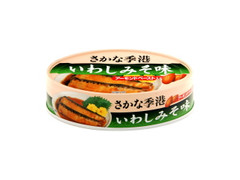 信田缶詰 さかな季港 いわしみそ味 商品写真