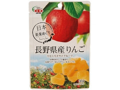 全農 長野県産りんごひとくちドライフルーツ