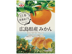 全農 広島県産みかんひとくちドライフルーツ 商品写真