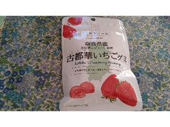 全農 ニッポンエール 奈良県産古都華いちごグミ