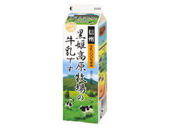 長野県農協直販 信州 黒姫高原牧場の牛乳です
