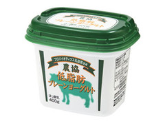 長野県農協直販 農協 低脂肪プレーンヨーグルト 商品写真