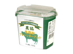 長野県農協直販 低脂肪プレーンヨーグルト