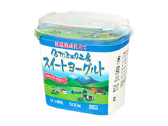 長野県農協直販 信州ミルク工房 スイートヨーグルト 商品写真