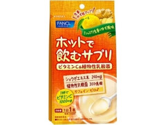 ホットで飲むサプリ ビタミンC＆植物性乳酸菌 袋8g×10