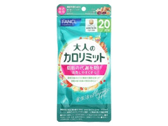 大人のカロリミット 袋17.5g 20回分