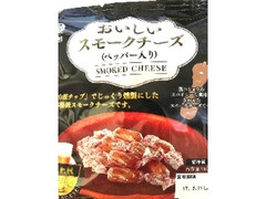 ジャパンミルクネット おいしいスモークチーズ ペッパー入り