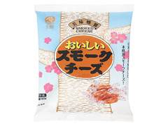 ジャパンミルクネット おいしスモークチーズ 商品写真