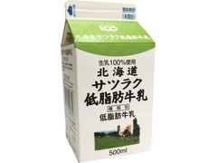 サツラク 北海道サツラク低脂肪牛乳 商品写真
