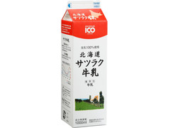 サツラク 北海道サツラク牛乳 商品写真