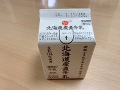 サツラク 北海道産直牛乳 200ml
