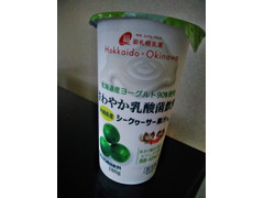 新札幌乳業 さわやか乳酸菌飲料 シークヮーサー果汁入り 商品写真