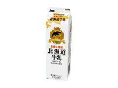 北海道牛乳 パック1L