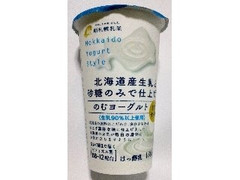 新札幌乳業 北海道産生乳と砂糖のみで仕上げた のむヨーグルト カップ180g