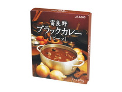 JAふらの ブラックカレー ビーフ 商品写真