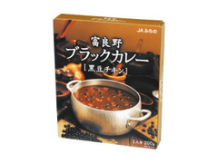 JAふらの ブラックカレー 黒豆チキン 商品写真