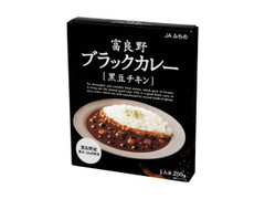 JAふらの 富良野ブラックカレー 黒豆チキン 商品写真