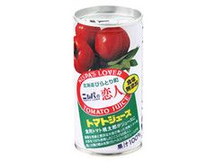平取町農業協同組合 ニシパの恋人 トマトジュース 缶190g