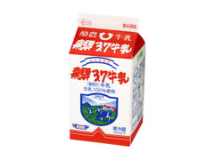 飛騨酪農農業協同組合 飛騨3.7牛乳 商品写真