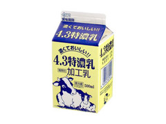 洲本市酪農農業協同組合 4.3特濃乳 商品写真