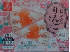 大山乳業 ピンクのりんごケーキ 商品写真