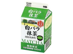 大山乳業 白バラ抹茶