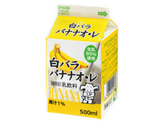 白バラ バナナオ・レ パック500ml