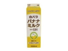 大山乳業 白バラ バナナミルク 商品写真