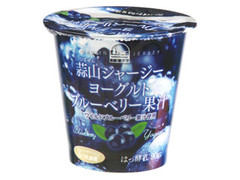 ヒルラク 蒜山ジャージーヨーグルト ブルーベリー果汁 商品写真