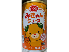 POM みきゃんジュース