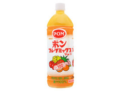 POM フルーツミックスジュース