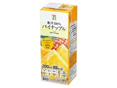 果汁100％パイナップル パック200ml