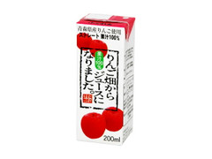 りんご畑から果汁100％ジュースになりました。 パック200ml