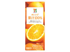 オレンジ果汁100％ パック200ml