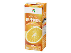 セブンプレミアム オレンジ果汁100％ パック200ml
