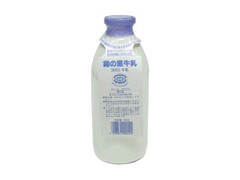 霧の里牛乳 瓶900ml