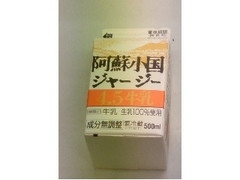 阿蘇農業協同組合 阿蘇小国ジャージー 4.5牛乳 パック500ml