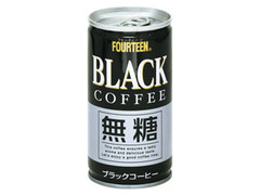 フォーティーン ブラックコーヒー 無糖 商品写真