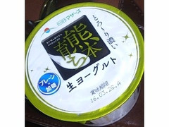 熊本育ち 生ヨーグルト 商品写真