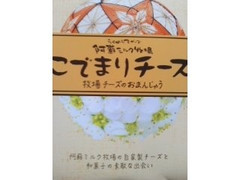 らくのうマザーズ こでまりチーズ