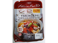 エス・ティ・フーズ するめいかと茄子のリガトーニ トマトソース