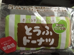 おとうふ工房いしかわ おとうふやさんがつくった とうふドーナツ 商品写真